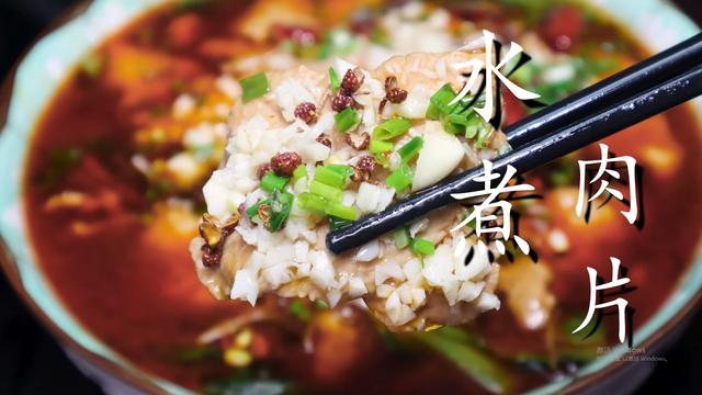 水煮肉片做法详细教程（水煮肉片怎样做才嫩爽）(2)