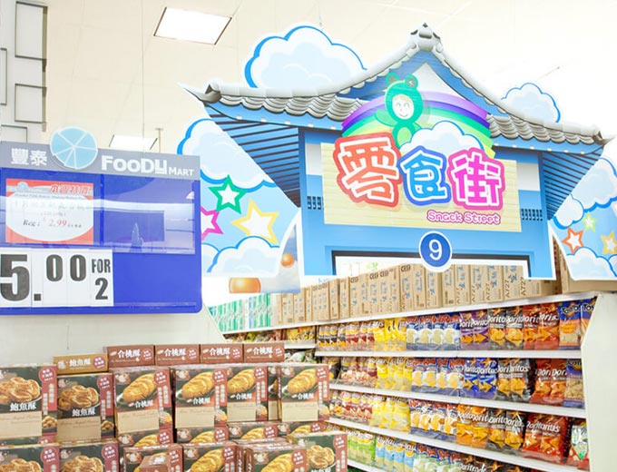 豐泰超市 FOODY MART WARDEN STORE